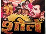 Censor board changed Sholay’s climax