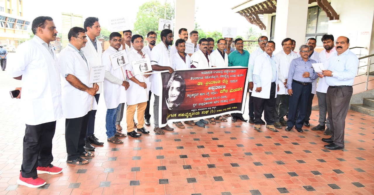 Karnataka Veterinary Association protest against brutal murder of Dr. Priyanka Reddy