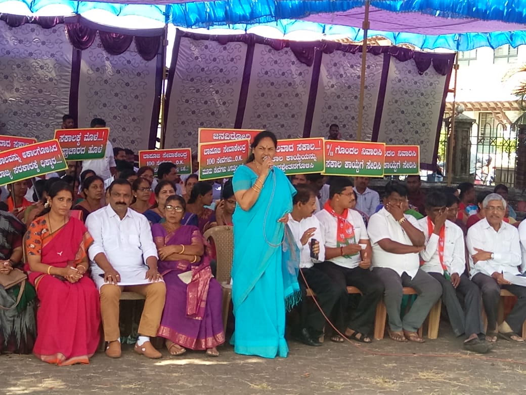 Zilla Panchayat state cell of BJP hold protest against the state government