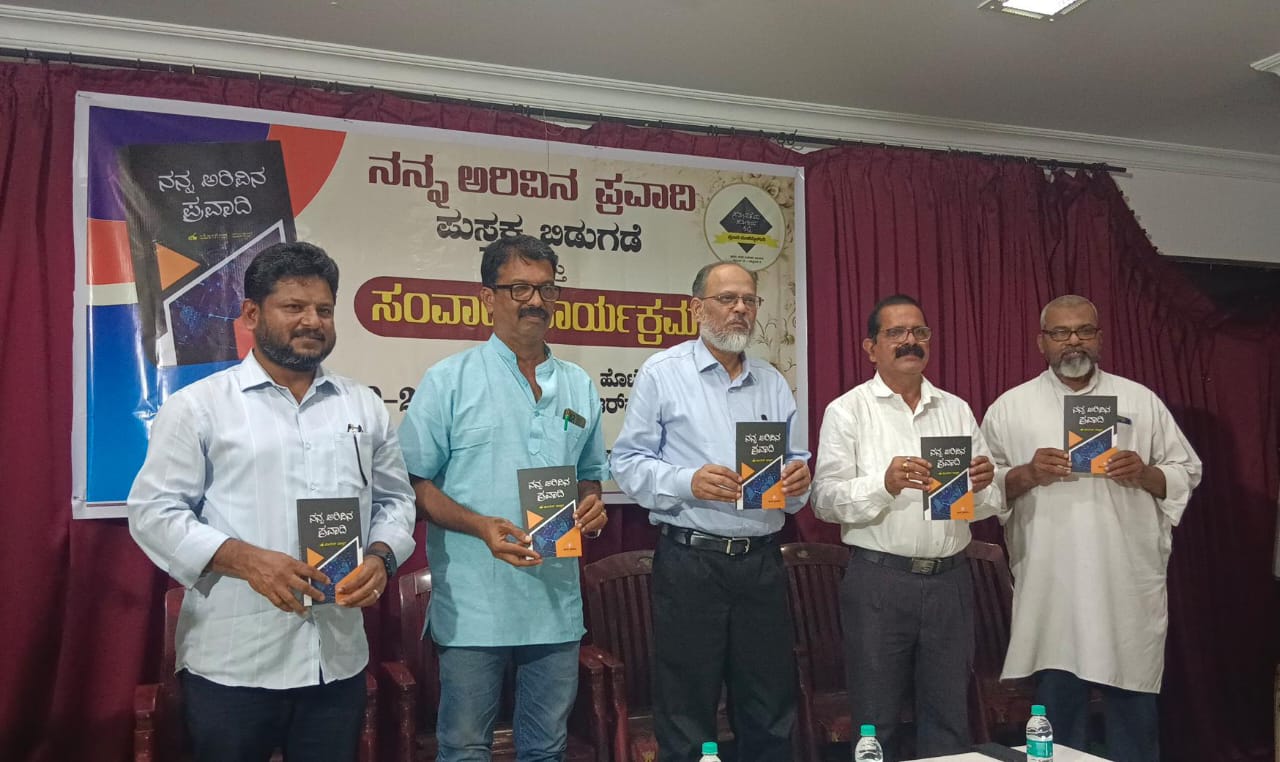 Every religious book is something that shows the way towards humanity, equality, love and brotherhood - Dr. Gananath Ekkar