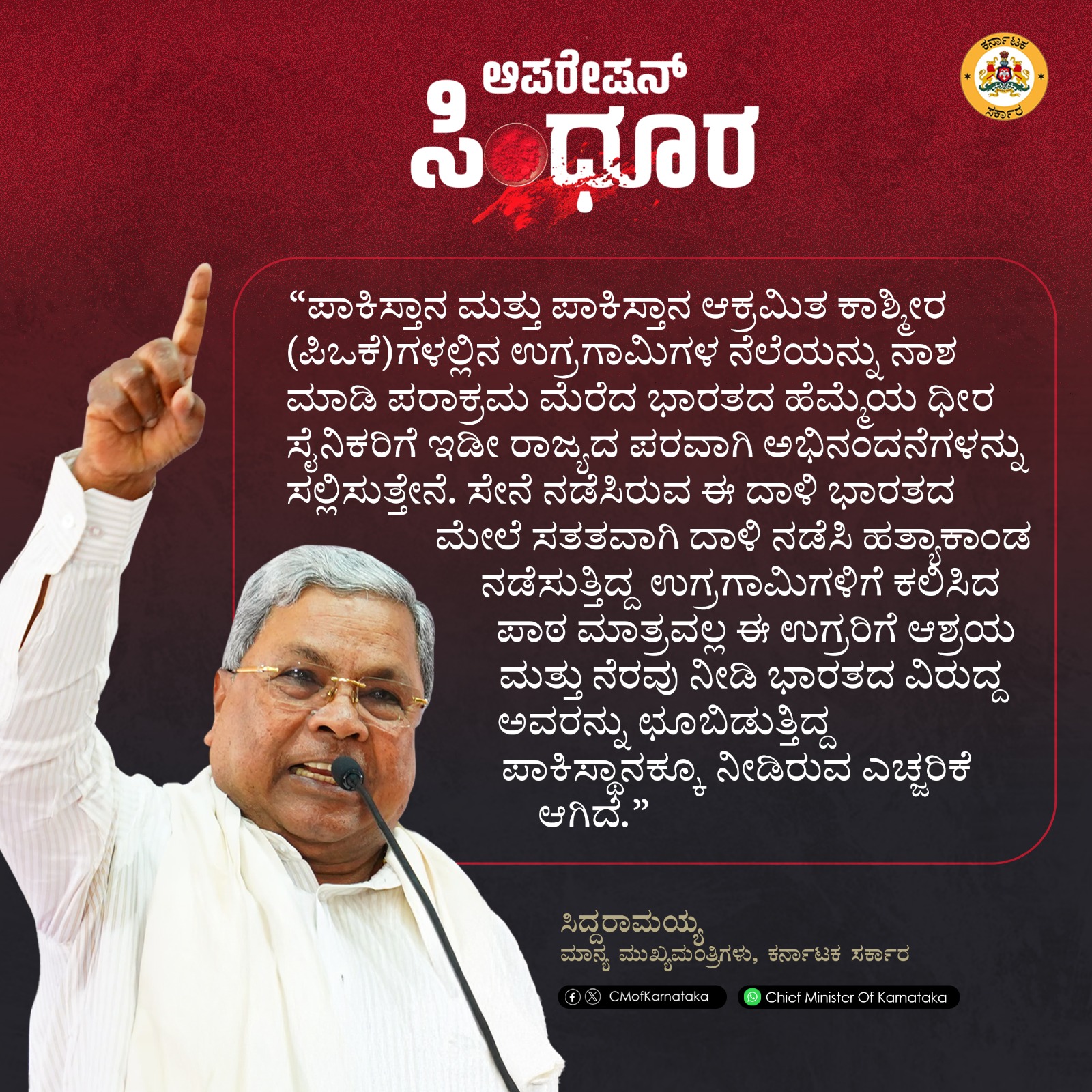 From Modi-Amit Shah to Raju Gowda, everyone is a leader of lies: Lies are born from the BJP family: CM