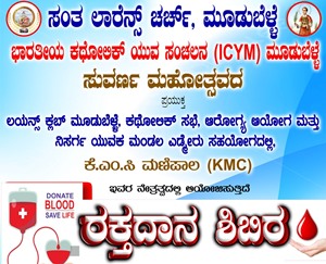Udupi: Blood Donation Camp by ICYM Moodubelle on 17th March.