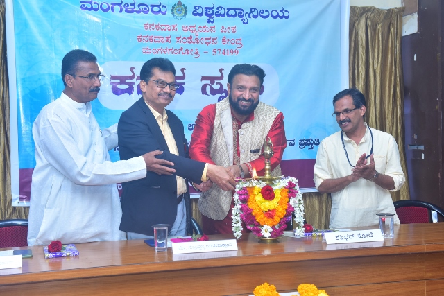 ಮಂಗಳೂರು ವಿವಿಯಲ್ಲಿ ‘ಕನಕ ಪುರಸ್ಕಾರ’ ಕಾರ್ಯಕ್ರಮ