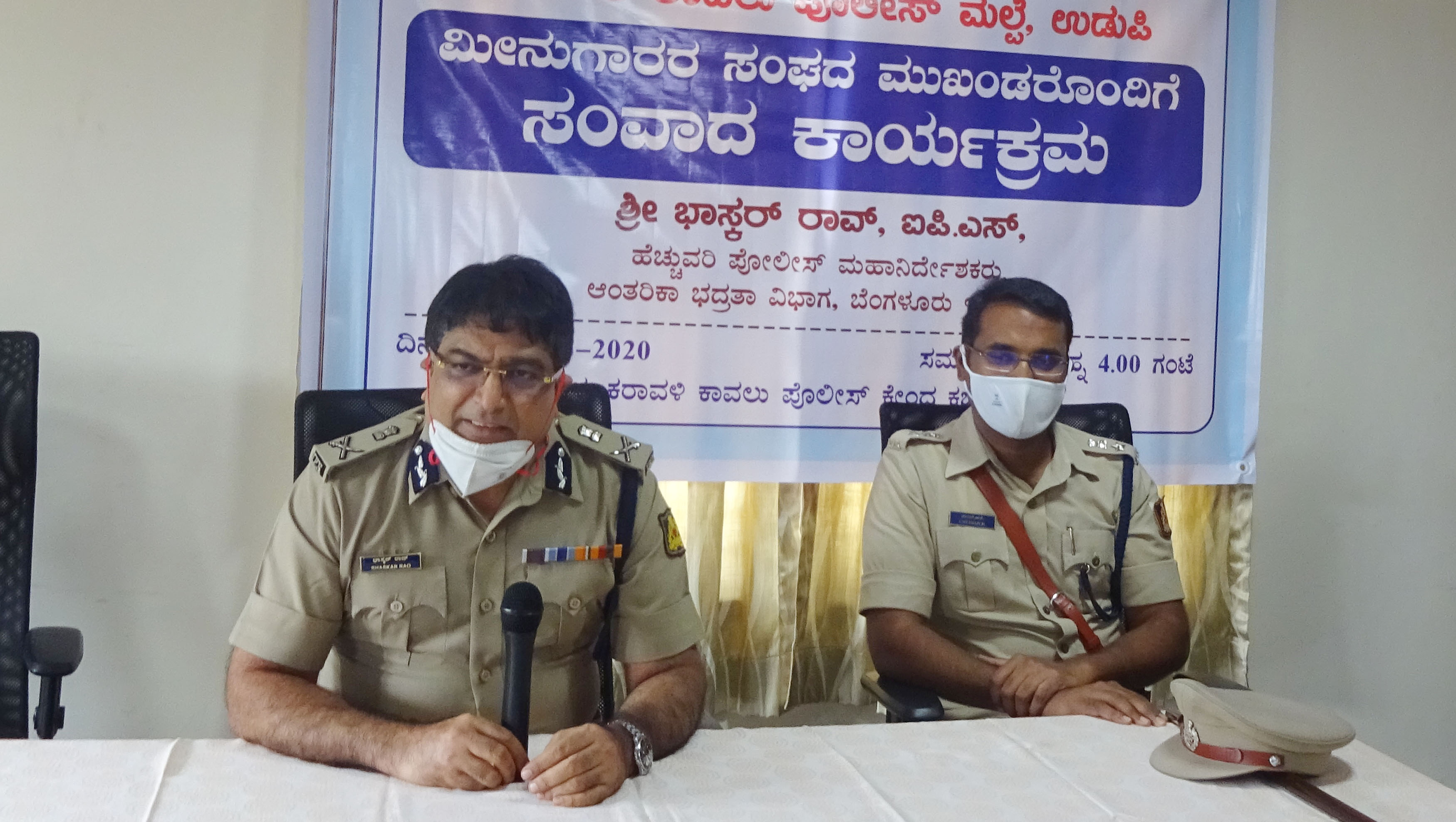 Modern technology to be used for Internal Security - Bhaskar Rao, ADGP