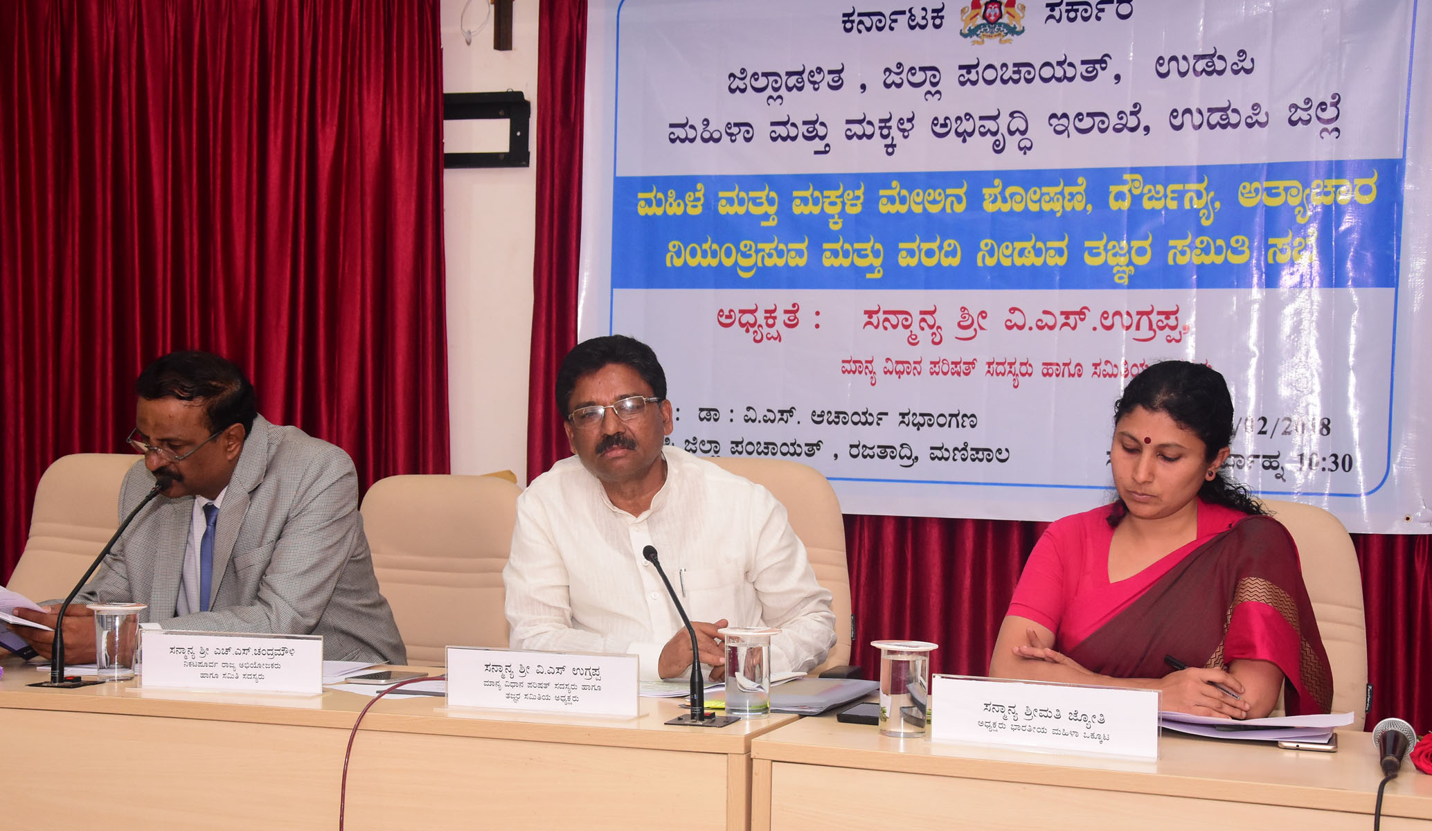 The atrocities on Women & Children cases even though occurs in the district, the conviction rate very low - V. S. Ugrappa