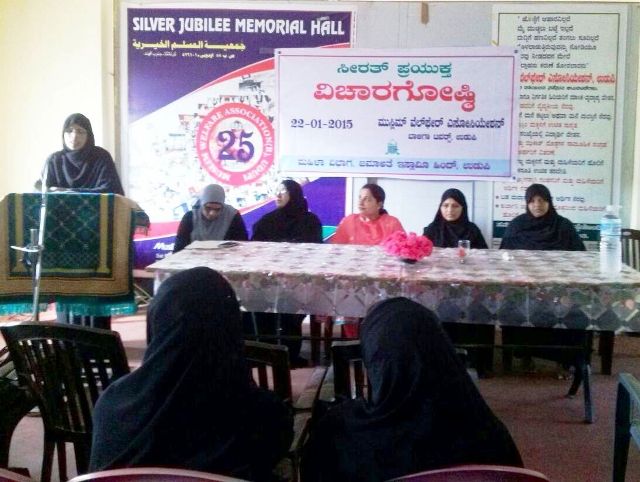 Udupi: Jamaat- E- Islami Hind Ladis wing news in Kannada.