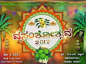 KSQ set to celebrate Vasanthotsava on 5th May 2017