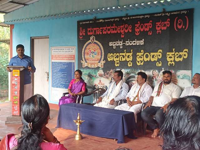 ನಂದಳಿಕೆ ಅಬ್ಬನಡ್ಕ ಫ್ರೆಂಡ್ಸ್ ಕ್ಲಬ್ : ಅಂತರ್ ಜಿಲ್ಲಾ ಮಟ್ಟದ ಮಕ್ಕಳ ಸಾಂಸ್ಕøತಿಕ ಸಮ್ಮೇಳನದ ಪೂರ್ವಭಾವಿ ಸಭೆ ನಂದಳಿಕೆ ಅಬ್ಬನಡ್ಕ ಫ್ರೆಂಡ್ಸ್ ಕ್ಲಬ್ : ಅಂತರ್ ಜಿಲ್ಲಾ ಮಟ್ಟದ ಮಕ್ಕಳ ಸಾಂಸ್ಕøತಿಕ ಸಮ್ಮೇಳನದ ಪೂರ್ವಭಾವಿ ಸಭೆ