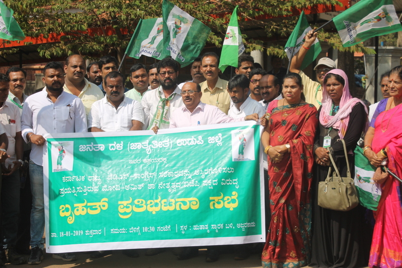 District JD(S) holds protest against Resort politics and Operation Lotus of BJP