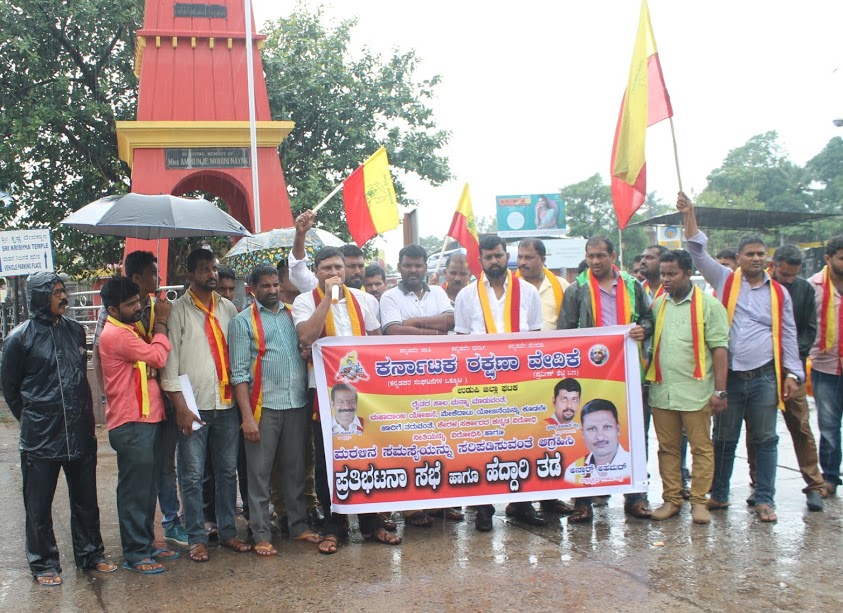 KRV staged protest in response to Karnataka Bandh at Udupi