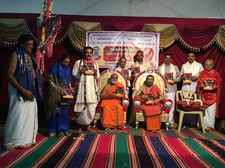Unveiling of Palimaru paryaya appeal held