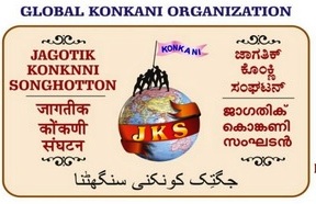 â€˜EQUAL RIGHTS FOR ALL SCRIPTS OF KONKANIâ€™ â€“ Conference on Sun., March 13, 2016, at Kalaangann Mangalore