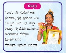 ಕಲಾಂಗಣ್: ಕೊಂಕಣಿ ಮಾನ್ಯತಾ ದಿನಾಚರಣೆ -2025 ಕಲಾಂಗಣ್: ಕೊಂಕಣಿ ಮಾನ್ಯತಾ ದಿನಾಚರಣೆ -2025