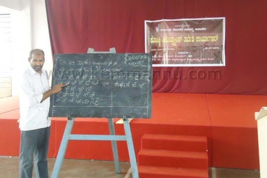 Training for District Konkani Teachers held in Udupi