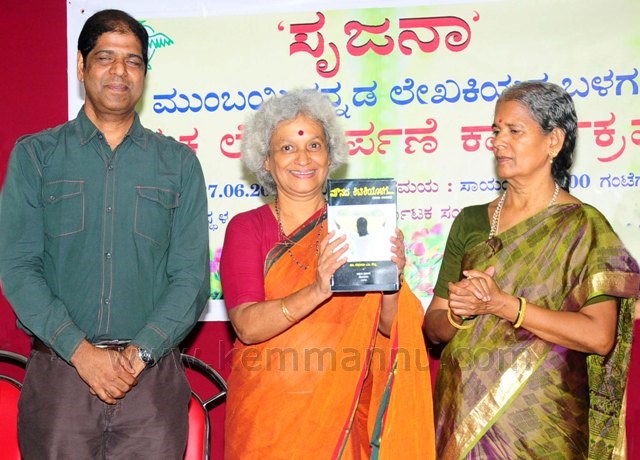 Srajana â€“ Mumbai Kannada Lekhakiyara Balaga release books