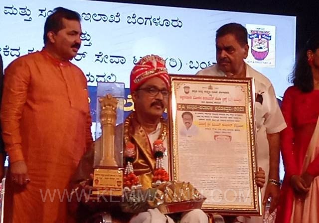 Thonse Vijay Kumar Shetty Felicitated with Karavali Sourabh State Award.