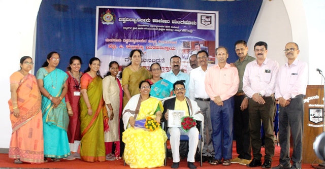 ವಿವಿ ಕಾಲೇಜು: ಪ್ರೊ. ಪಿ ಸುಬ್ರಹ್ಮಣ್ಯ ಯಡಪಡಿತ್ತಾಯ ಅವರಿಗೆ ಸಿಬ್ಬಂದಿಯಿಂದ  ʼಗೌರವಾಭಿನಂದನೆʼ