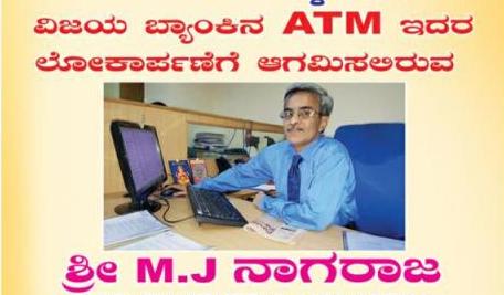 Hampankatte Friends Thank Vijaya Bank Manager for providing ATM Machine.