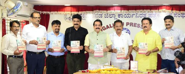 ಪತ್ರಕರ್ತ ಪಿ.ಬಿ.ಹರೀಶ್ ರೈ ರಚಿತ `ಮತಪೆಟ್ಟಿಗೆ’ ಕೃತಿ ಬಿಡುಗಡೆ