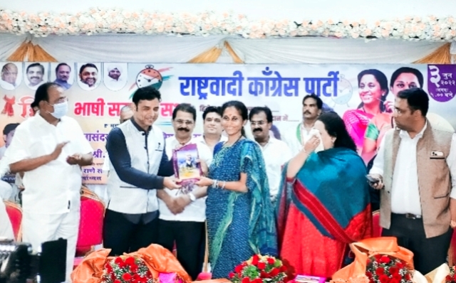 North Indians were honored by Supriya Sule