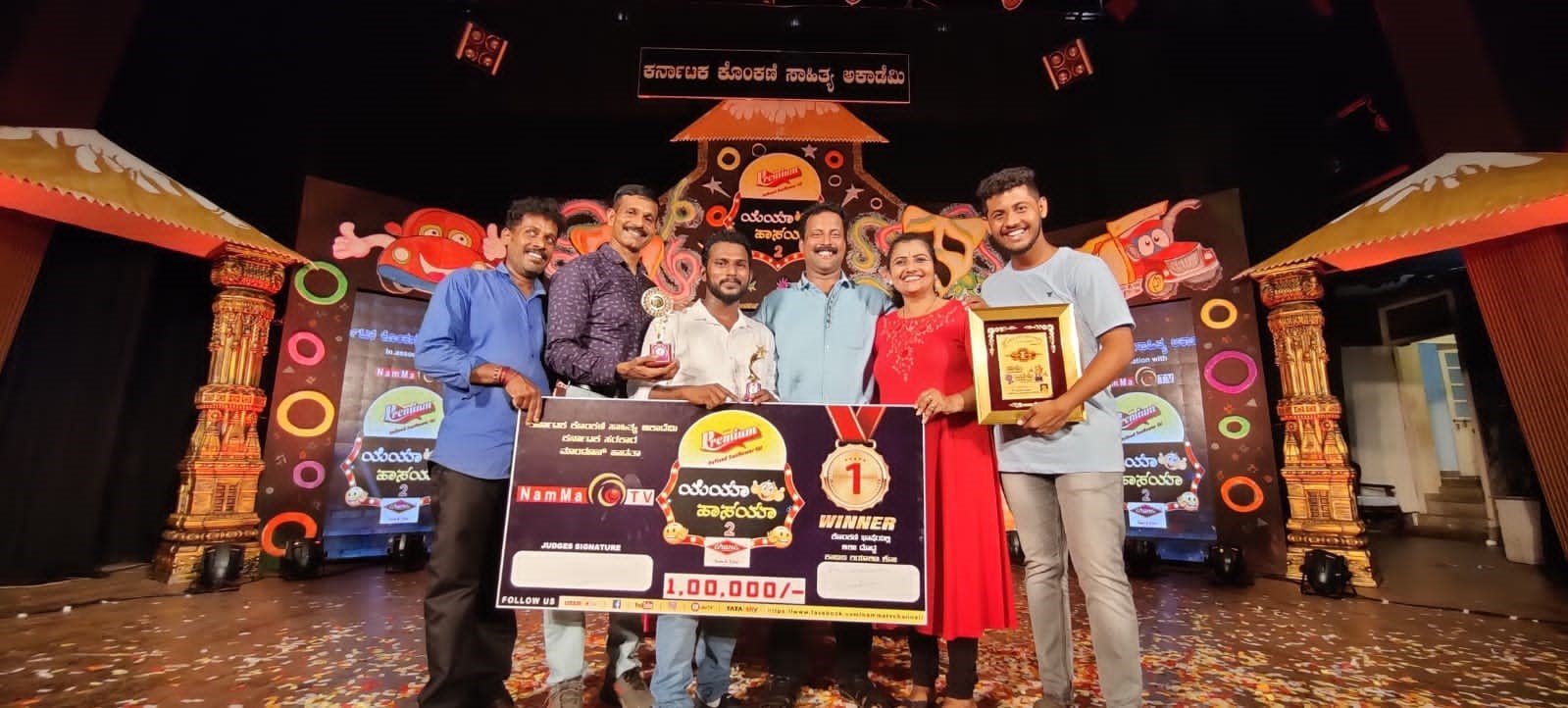 ಕೊಂಕಣಿ ಹಾಸ್ಯ ಸ್ಪರ್ಧೆ ಆಲ್ವಿನ್ ಅಂದ್ರಾದೆ ಬ್ರಹ್ಮಾವರ ತಂಡ ಪ್ರಥಮ ಬಹುಮಾನ- ಚಿನ್ನದ ಟ್ರೋಫಿ ಕೊಂಕಣಿ ಹಾಸ್ಯ ಸ್ಪರ್ಧೆ ಆಲ್ವಿನ್ ಅಂದ್ರಾದೆ ಬ್ರಹ್ಮಾವರ ತಂಡ ಪ್ರಥಮ ಬಹುಮಾನ- ಚಿನ್ನದ ಟ್ರೋಫಿ