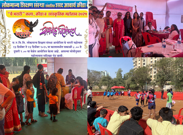 “Ghe Bharari” Kala, Kreeda, and Sanskrutik Mahotsav by Sharad Acharya Kreeda Kendra “Ghe Bharari” Kala, Kreeda, and Sanskrutik Mahotsav by Sharad Acharya Kreeda Kendra