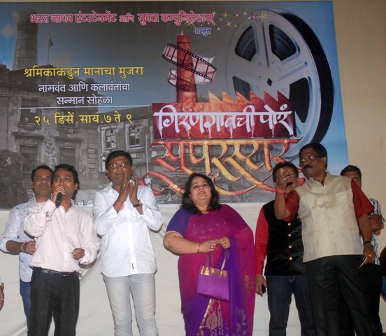 Film Actor Bharat Jadhav, Kedar Shinde, Santosh Parab, Kiran Shantaram