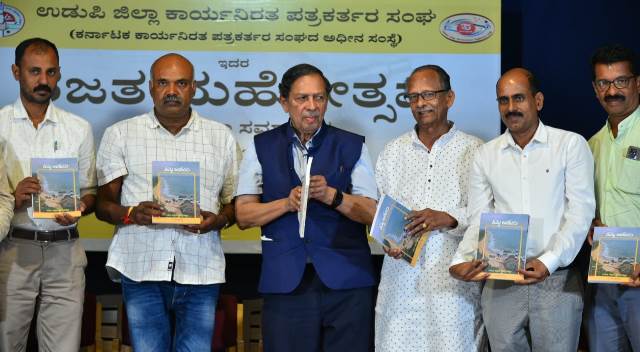 ಪತ್ರಕರ್ತ ರವೀಂದ್ರ ಶೆಟ್ಟಿ ಅವರ ನಮ್ಮ ಉಡುಪಿ ಕೃತಿ ಬಿಡುಗಡೆ