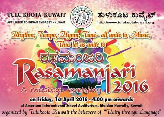 The Mega event Rasamanjari 2016 to be held on April 1, 2016 at AIS Auditorium, Kuwait