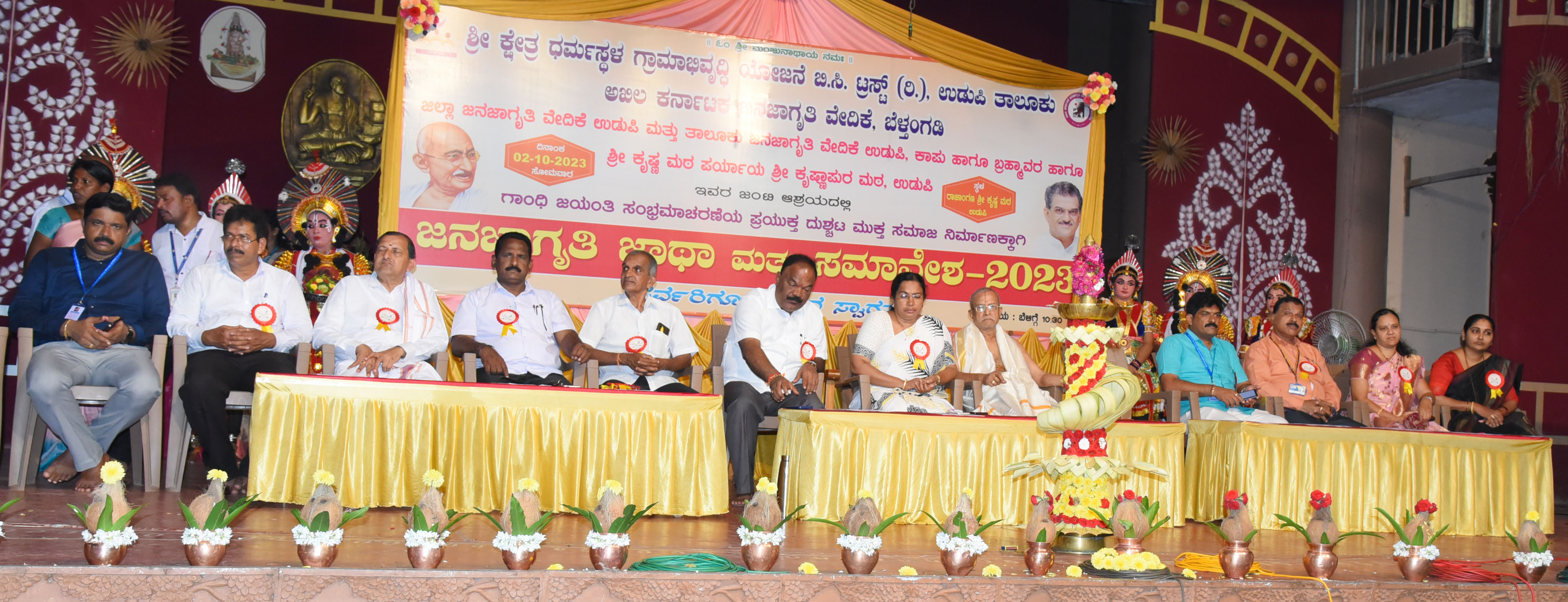 ಗಾಂಧಿ ಜಯಂತಿ ಸಂಭ್ರಮಾಚರಣೆಯ ಪ್ರಯುಕ್ತ ದುಶ್ಚಟ ಮುಕ್ತ ಸಮಾಜ ನಿರ್ಮಾಣಕ್ಕಾಗಿ,ಜನಜಾಗೃತಿ ಮತ್ತು ಸಮಾವೇಶ