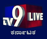Karnataka State Government Ban TV9 Channel In All Over Karnataka