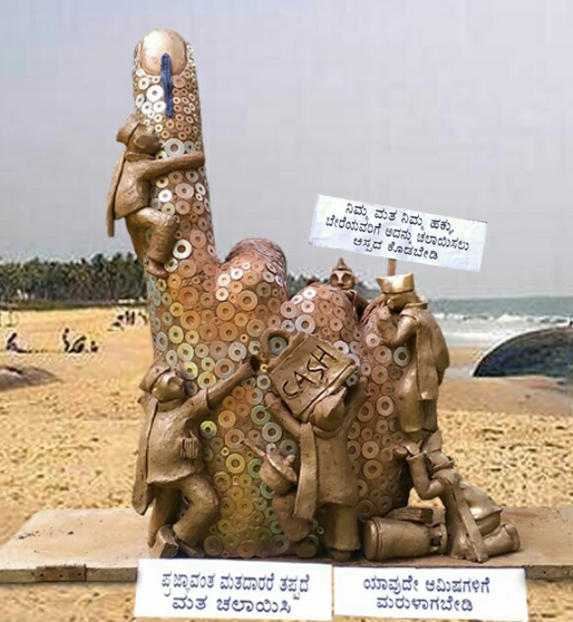 ನಿಮ್ಮ ರಾಜ್ಯದ ಅಬಿವೃದ್ಧಿ ನಿಮ್ಮ ಬೆರಳ ತುದಿಯಲ್ಲಿ