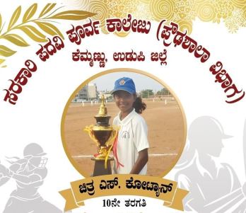 Congratulations on your selection for National Level Cricket from Kemmannu. Congratulations on your selection for National Level Cricket from Kemmannu.