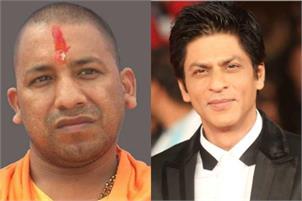 Yogi Adityanath slams SRK, compares him with Hafiz Saeed