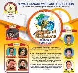 Kuwait: Gulf Voice of Mangalore Season 5 semi-finals   on Sep 30