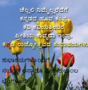 ಕರà³à²¨à²¾à²Ÿà²•ದ ಸಮಸà³à²¤ ಕನà³à²¨à²¡ ಜನರಿಗೆ ಕರà³à²¨à²¾à²Ÿà²•ದ ಸಮಸà³à²¤ ಕನà³à²¨à²¡ ಜನರಿಗೆ